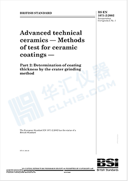 1600142873157403.png BS EN 1071-2-2002.png